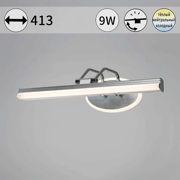 Светильник настенный Reluce 08858-0.2-01S Фото № 1