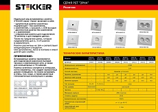 Розетка Feron Stekker Эрна с/з 16A 250V белый PST16901001 39050 1