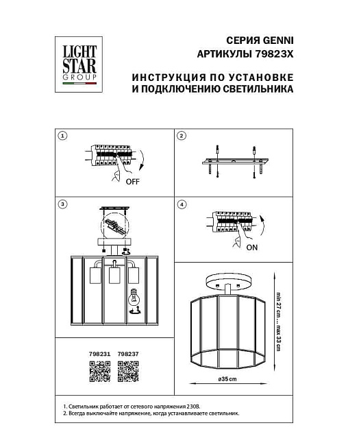 Потолочная люстра Lightstar Genni 798237 фото 3