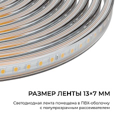 Комплект светодиодной влагозащищенной ленты OGM 6W/m 120LED/m 2835SMD холодный белый 5M SL-67 5
