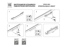 Трековый светодиодный светильник Lightstar Linea 266137 2