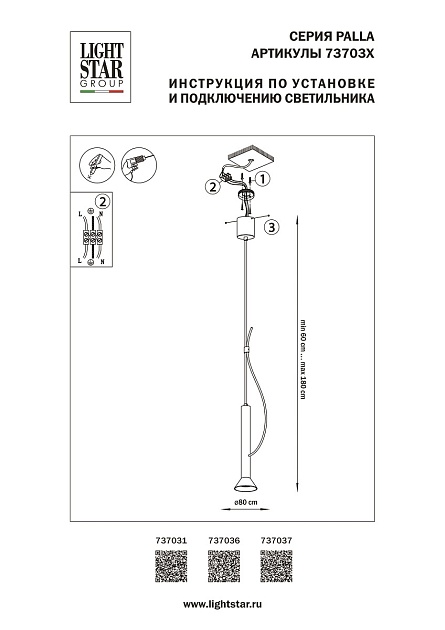 Подвесной светодиодный светильник Lightstar Palla 737037 фото 2