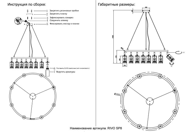 Светильник подвесной Crystal Lux RIVO SP8 BL изображение 2 Светильник подвесной Crystal Lux RIVO SP8 BL Фото № 2