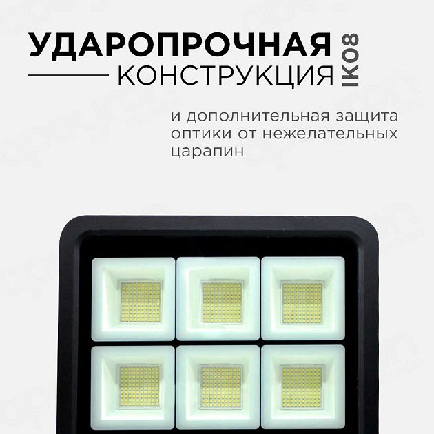Прожектор светодиодный Apeyron 300W 4200K 05-33 фото 2
