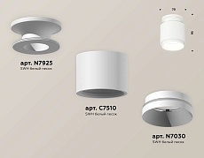 Комплект накладного светильника Ambrella light Techno Spot XS7510040 SWH белый песок (N7925, C7510, N7030) 2