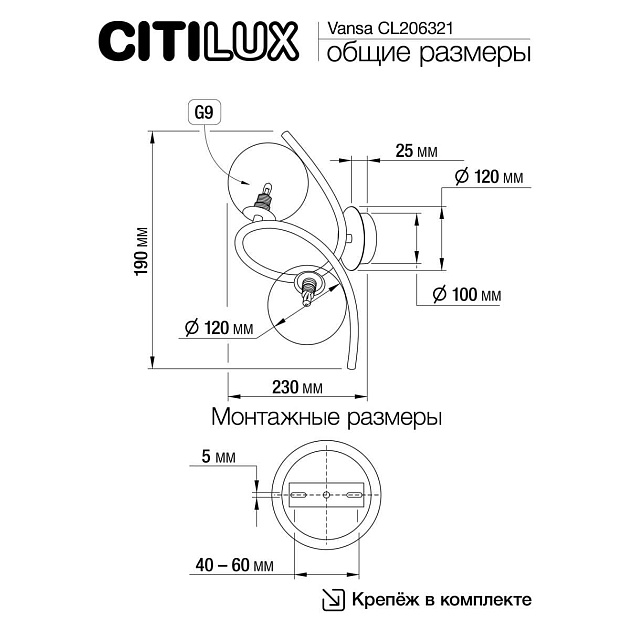 Бра Citilux CL206321 изображение 2 Бра Citilux CL206321 Фото № 2