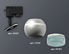 Комплект трекового светильника Ambrella light Track System XT1103041 SSL/BL серебро песок/голубой (A2521, C1103, N7194) 2