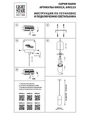 Подвесной светильник Lightstar Ramo 690013 2