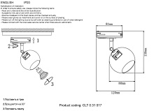 Трековый светильник Crystal Lux CLT 0.31 017 BL 1