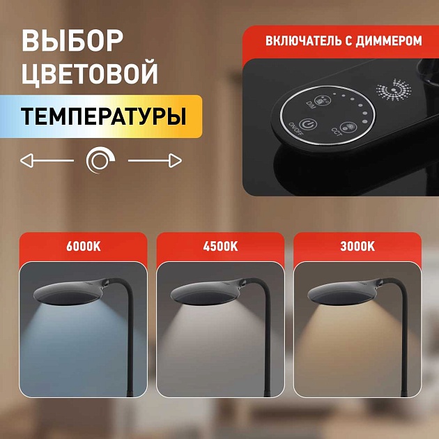 Настольная лампа ЭРА NLED-498-10W-BK Б0052775 Фото № 10