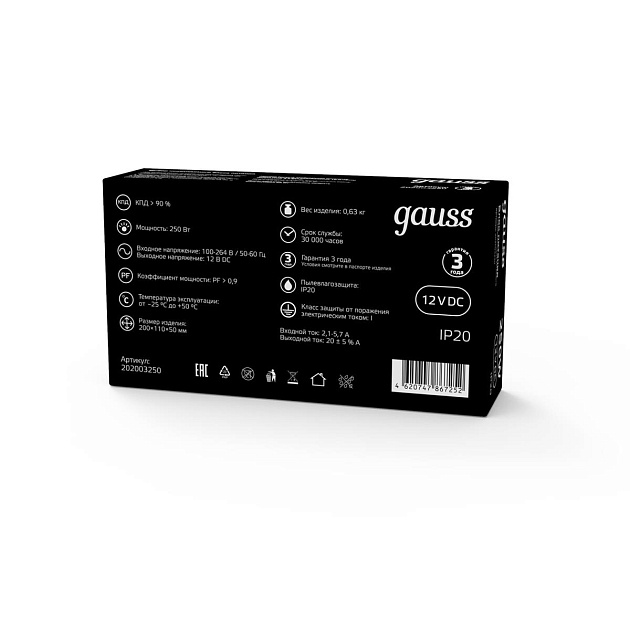 Блок питания Gauss Led Strip PS 12V 250W IP20 25A 202003250 изображение 2 Блок питания Gauss Led Strip PS 12V 250W IP20 25A 202003250 Фото № 2