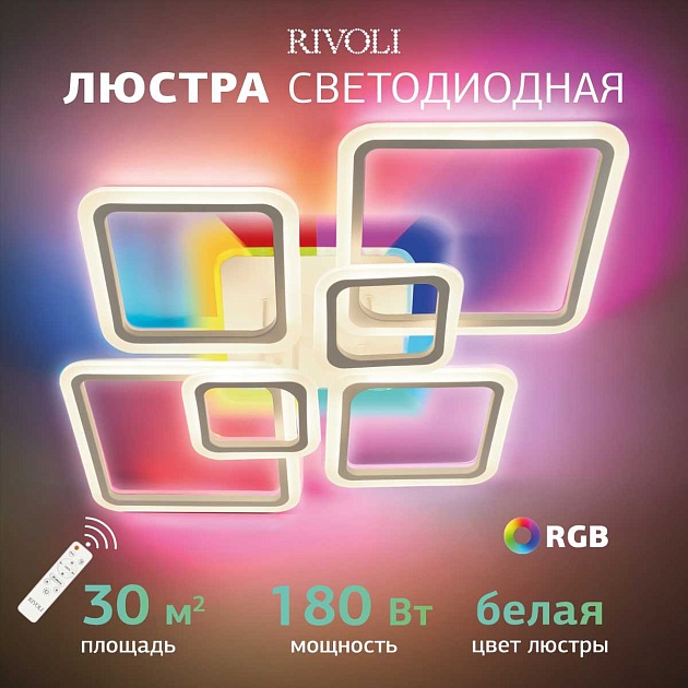 Потолочная светодиодная люстра Rivoli Violina 6152-107 Б0066458 Фото № 12