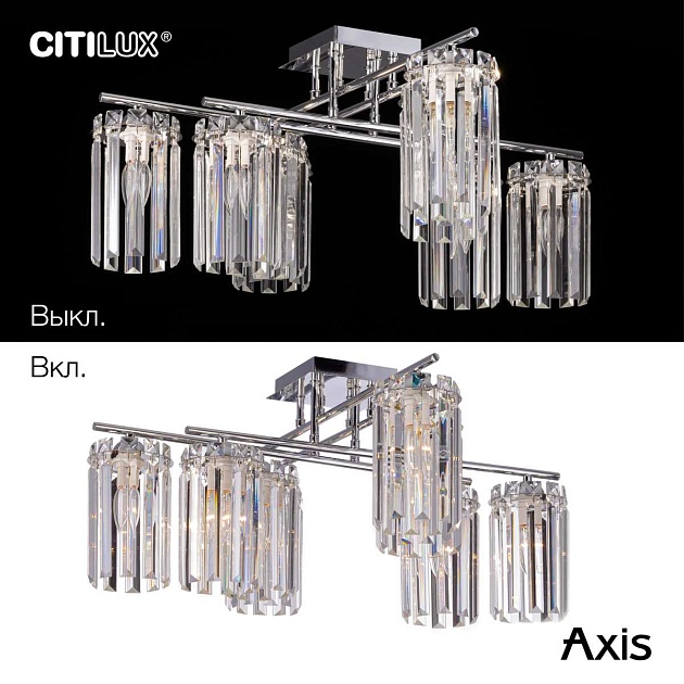 Потолочная люстра Citilux Axis CL313281 Фото № 3