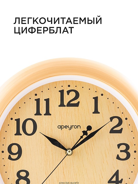 Часы настенные Apeyron PL2207-700-1 Фото № 6