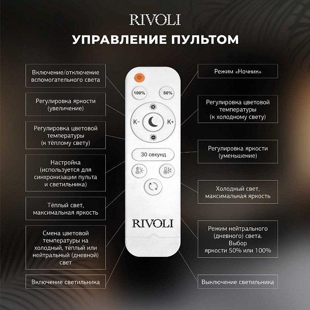 Потолочная светодиодная люстра Rivoli Violina 6152-108 Б0066435 Фото № 7