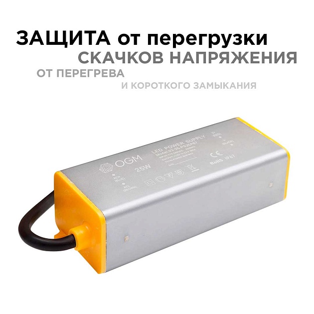 Блок питания OGM 12V 25W IP67 2A PS3-35 Фото № 9