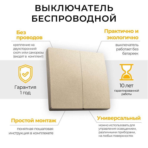 Выключатель двухклавишный беспроводной Feron Smart золото TM82 41726 Фото № 7