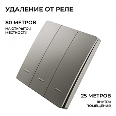 Выключатель кинетический трехклавишный Smart Apeyron 04-80 3