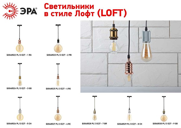 Подвесной светильник ЭРА PL13 Б0048524 изображение 9 Подвесной светильник ЭРА PL13 Б0048524 Фото № 9