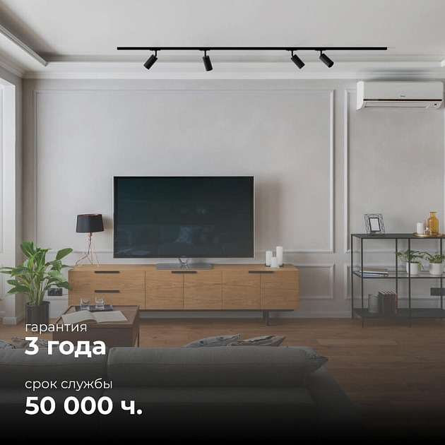 Трековый светильник Apeyron 25-02 изображение 11 Трековый светильник Apeyron 25-02 Фото № 11