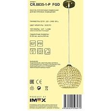 Подвесной светильник IMEX CR.0835-1-P FGD 3