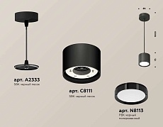 Комплект подвесного светильника Ambrella light Techno Spot XP (A2333, C8111, N8113) XP8111011 1