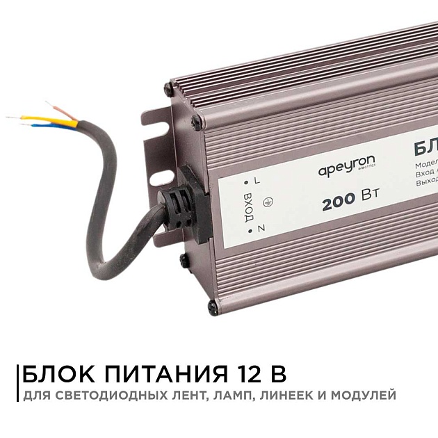 Блок питания Apeyron 12V 200W IP67 16,7A 03-107 фото 7