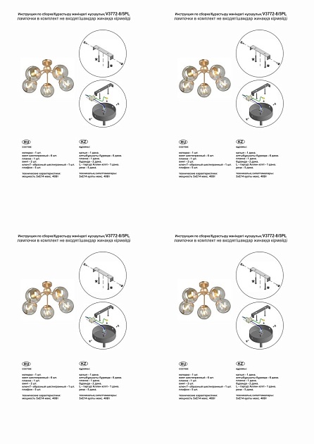 Потолочная люстра Vitaluce V3772-8/5PL изображение 2 Потолочная люстра Vitaluce V3772-8/5PL Фото № 2