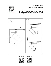 Трековый светодиодный светильник Lightstar Fuoco Led 218247 1