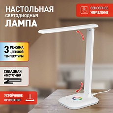 Настольная лампа ЭРА NLED-502-11W-W Б0057194 5