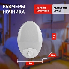 Ночник-светильник ЭРА NN-623-SW-W Б0057213 3