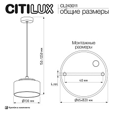 Подвесной светильник Citilux Espace CL243011 5