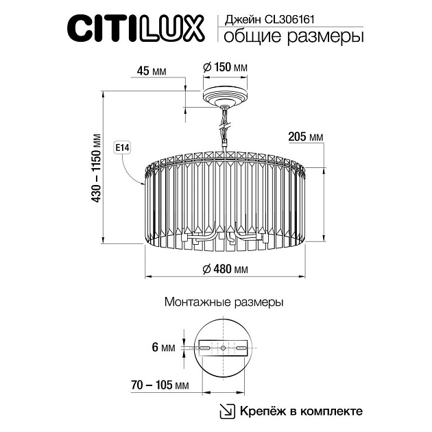 Люстра подвесная Citilux Джейн CL306161 изображение 6 Люстра подвесная Citilux Джейн CL306161 Фото № 6