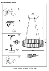 Подвесной светодиодный светильник Crystal Lux Musika SP70W Led Chrome 1