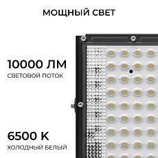 Прожектор светодиодный Apeyron 100W 6500K 05-63 5