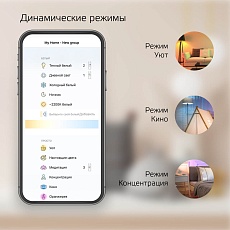 Лампа светодиодная диммируемая Gauss Smart Home E14 5W 2700-6500K матовая 1110112 2