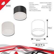Потолочный светильник Reluce 53004-9.5-001LD GX53 BK 1