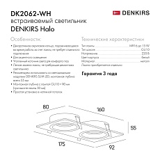 Встраиваемый светильник Denkirs Halo / Хало DK2062-WH 1