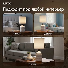 Настольная лампа Rivoli Marian 7549-501 Б0070134 1
