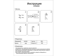Настенный светильник Kink Light Грета 07809W,19(4000K) 2