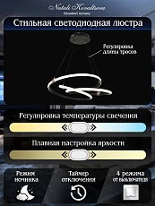 Подвесной светодиодный светильник Natali Kovaltseva Smart Home Led Lamps 81291 3
