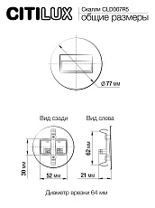 Встраиваемый светодиодный светильник Citilux Скалли CLD007R5 1