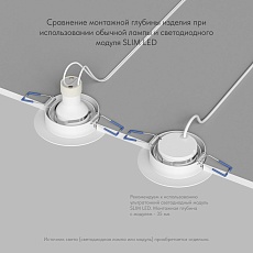 Встраиваемый светильник Denkirs Roto Mini / Рото Мини DK2037-WH 4
