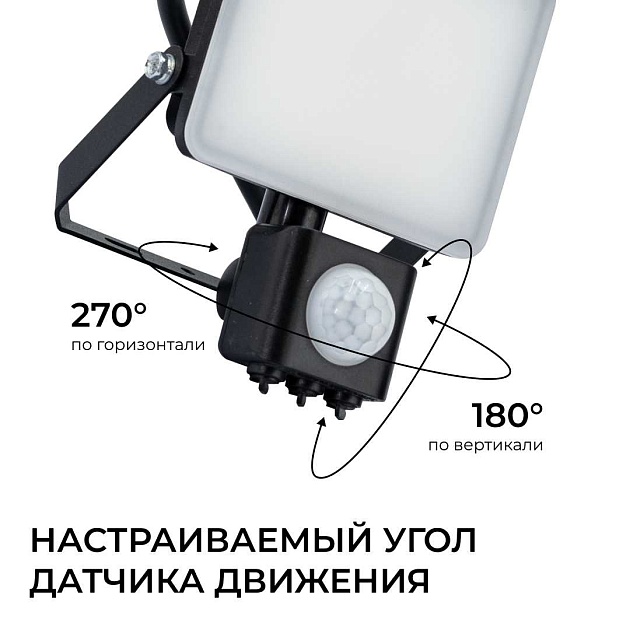 Прожектор светодиодный Apeyron 05-52 изображение 18 Прожектор светодиодный Apeyron 05-52 Фото № 18