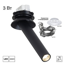 Встраиваемый спот Citilux Stek CL514S01N