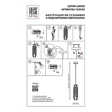 Подвесной светильник Osgona Limpio 722030 4