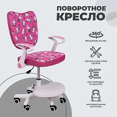 Детское кресло AksHome Catty фуксия с котятами, ткань 84764 3