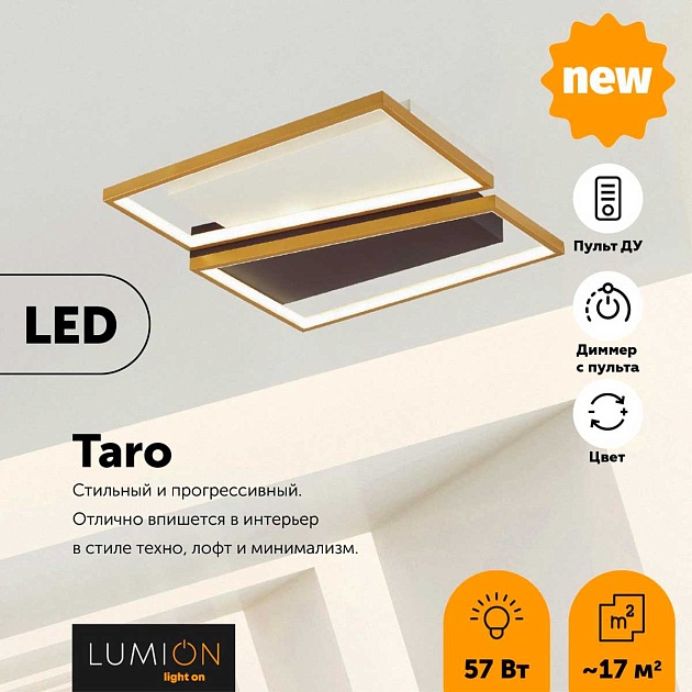 Потолочный светодиодный светильник Lumion Ledio Taro 5241/72CL фото 2