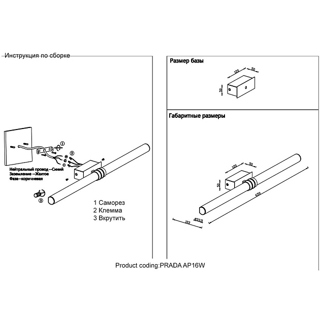 Подсветка для зеркал Crystal Lux Prada AP16W Black изображение 2 Подсветка для зеркал Crystal Lux Prada AP16W Black Фото № 2