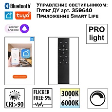Трековый светильник Novotech VECTOR 359945 3